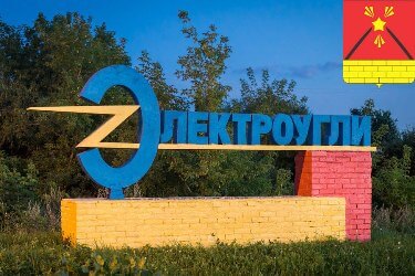 Купить тротуарую плитку Электроугли